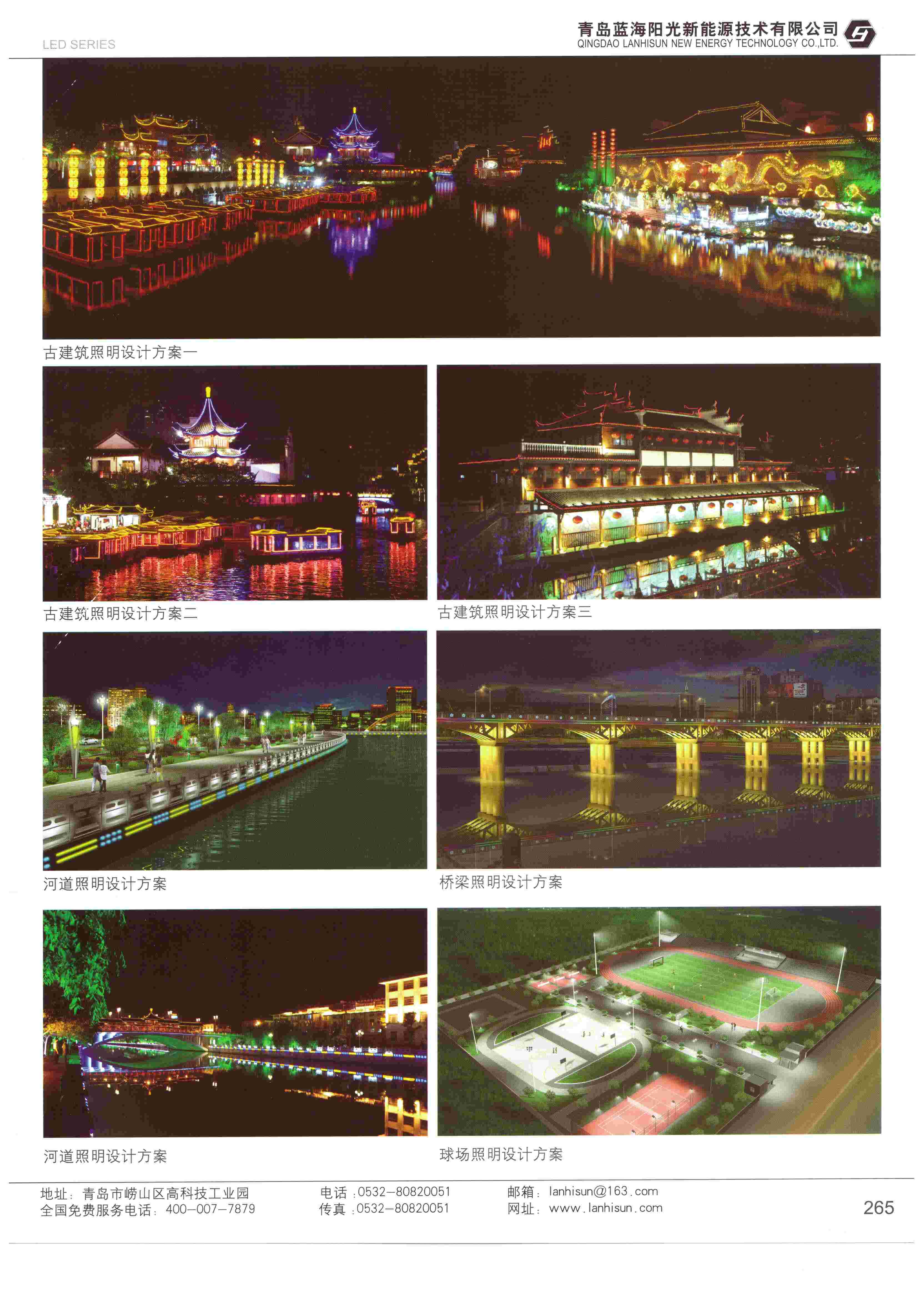 LED亮化產(chǎn)品-橋體燈、樓體燈