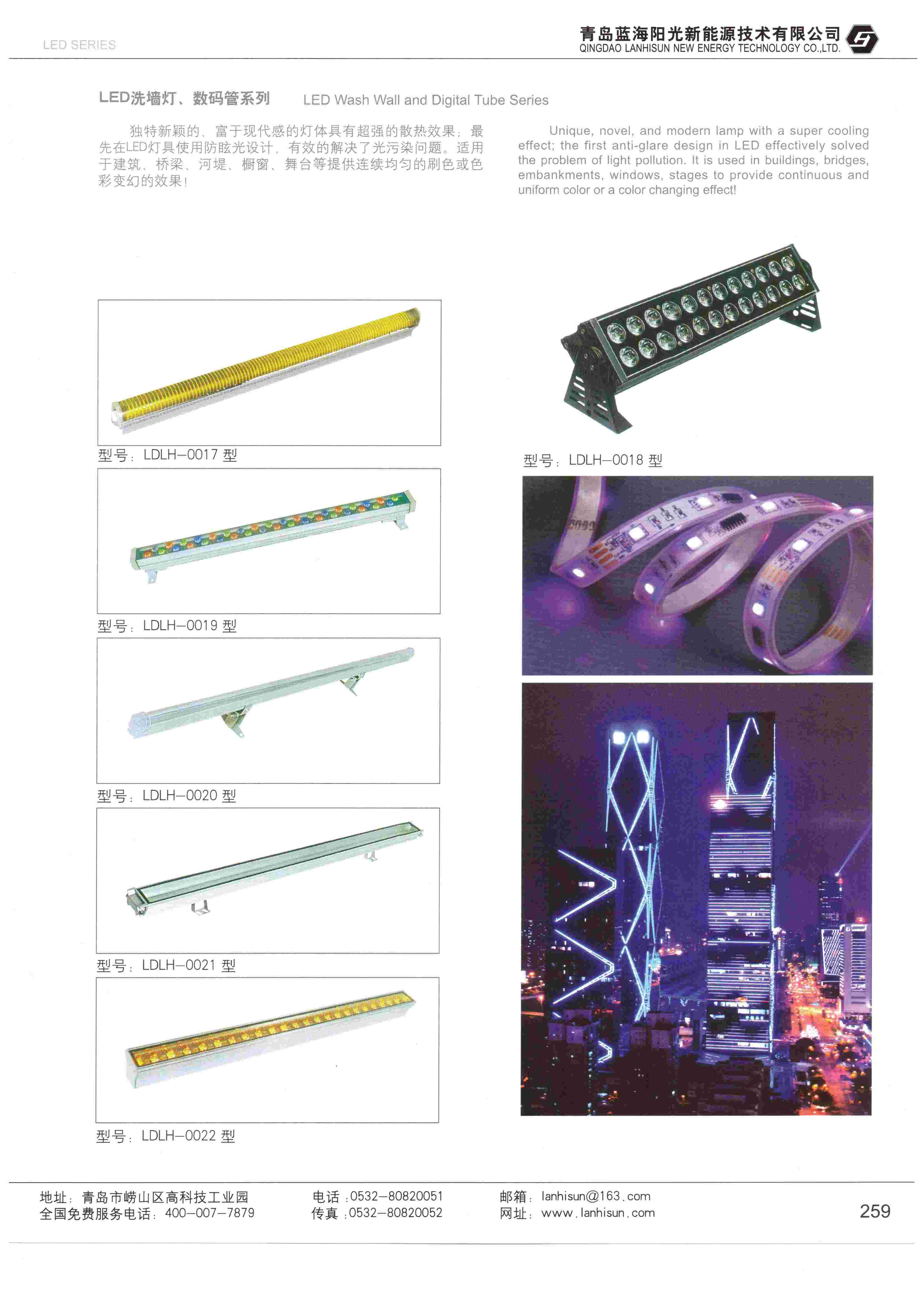 LED亮化產(chǎn)品-硬燈條、洗墻燈
